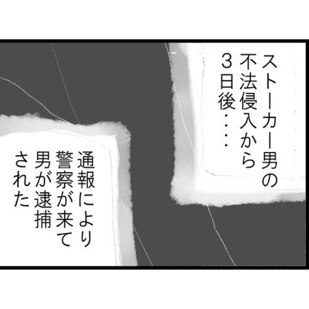 【漫画】夫が失踪した理由の1つはストーカー男の復讐に怯えたことか？【突然、夫が消えた Vol.15】