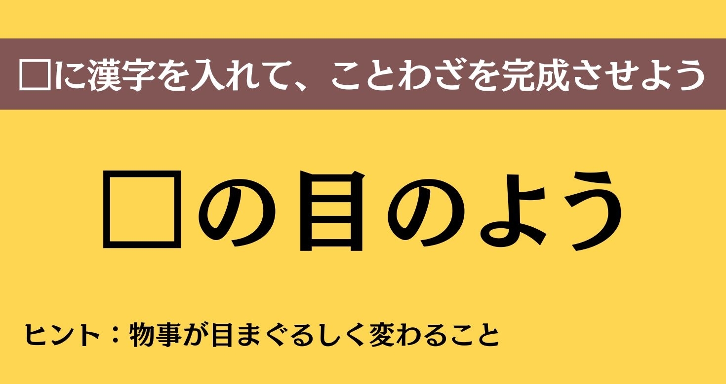 大人ならわかる？ 中学校の「国語」問題＜Vol.852＞
