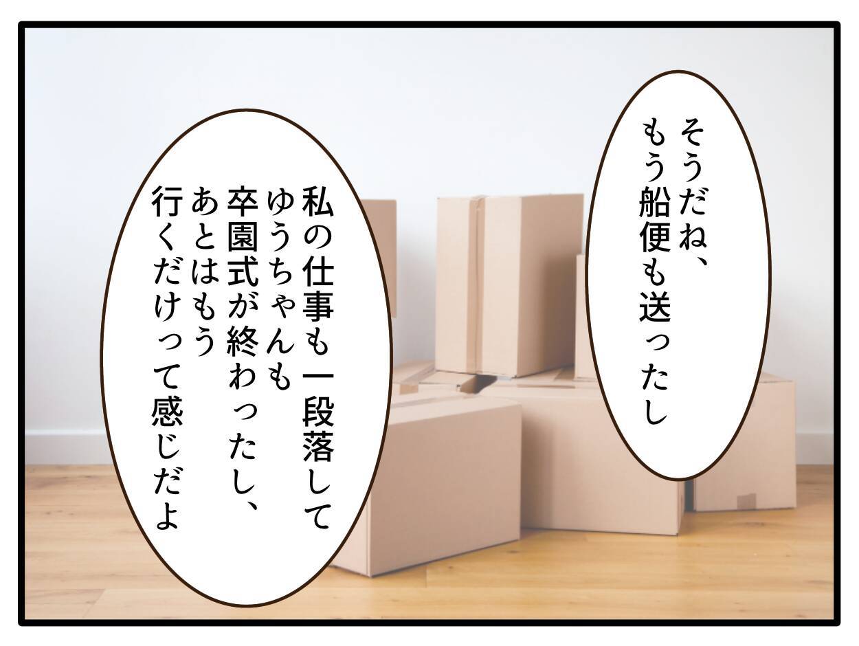 【漫画】ドイツに引っ越す前に、娘と一緒に両親に会いに行こう【子どもの金髪何が悪いの？ Vol.30】