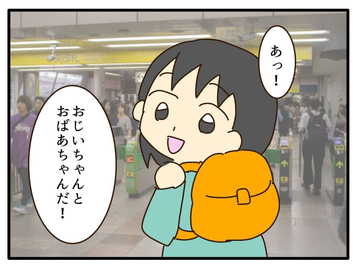 【漫画】ドイツに引っ越す前に、娘と一緒に両親に会いに行こう【子どもの金髪何が悪いの？ Vol.30】