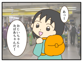 【漫画】ドイツに引っ越す前に、娘と一緒に両親に会いに行こう【子どもの金髪何が悪いの？ Vol.30】