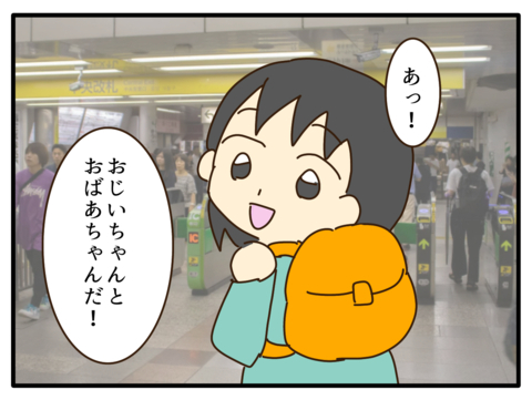 【漫画】ドイツに引っ越す前に、娘と一緒に両親に会いに行こう【子どもの金髪何が悪いの？ Vol.30】の画像