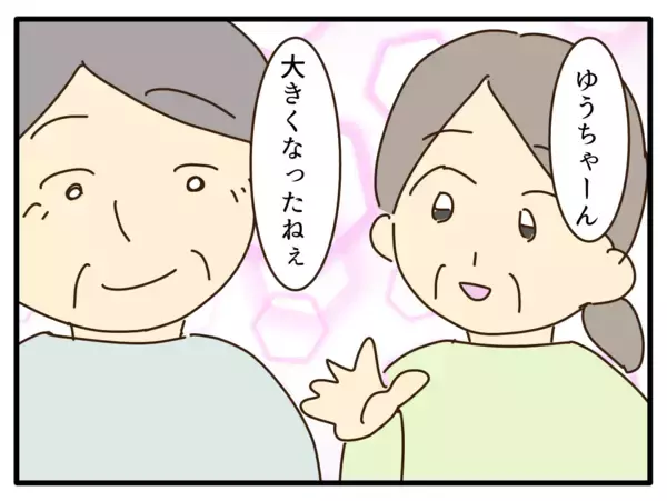 「【漫画】ドイツに引っ越す前に、娘と一緒に両親に会いに行こう【子どもの金髪何が悪いの？ Vol.30】」の画像