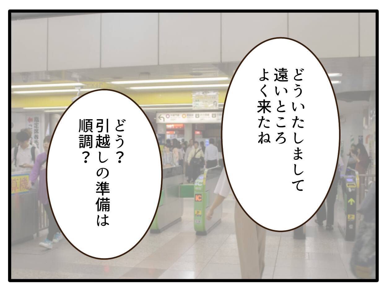 【漫画】ドイツに引っ越す前に、娘と一緒に両親に会いに行こう【子どもの金髪何が悪いの？ Vol.30】