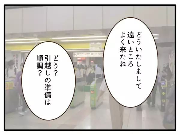 「【漫画】ドイツに引っ越す前に、娘と一緒に両親に会いに行こう【子どもの金髪何が悪いの？ Vol.30】」の画像