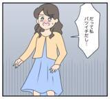 「【漫画】私は彼にとって妹みたいな存在じゃなかったの？【復讐のために略奪婚した私 Vol.56】」の画像3