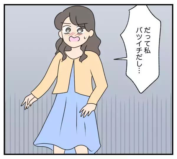 「【漫画】私は彼にとって妹みたいな存在じゃなかったの？【復讐のために略奪婚した私 Vol.56】」の画像