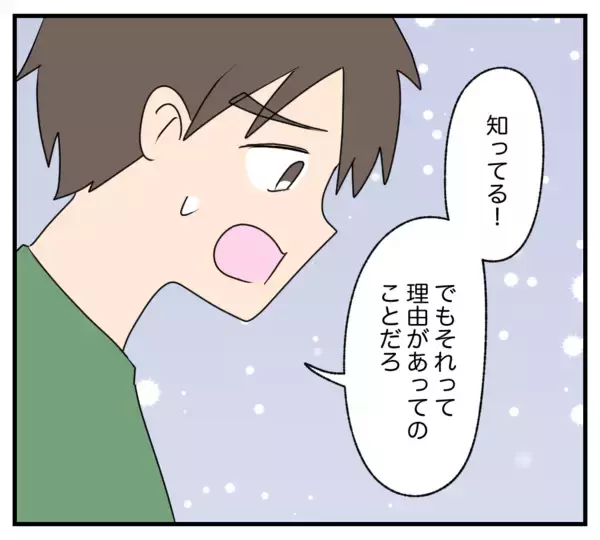 「【漫画】私は彼にとって妹みたいな存在じゃなかったの？【復讐のために略奪婚した私 Vol.56】」の画像