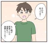 「【漫画】私は彼にとって妹みたいな存在じゃなかったの？【復讐のために略奪婚した私 Vol.56】」の画像6