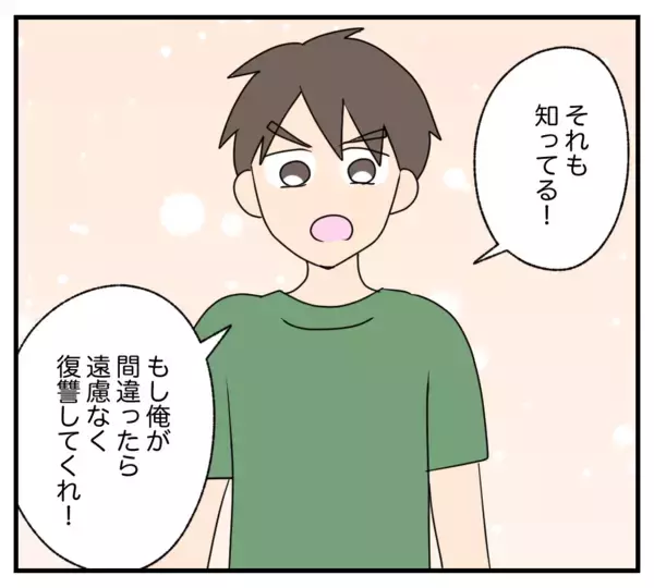 「【漫画】私は彼にとって妹みたいな存在じゃなかったの？【復讐のために略奪婚した私 Vol.56】」の画像