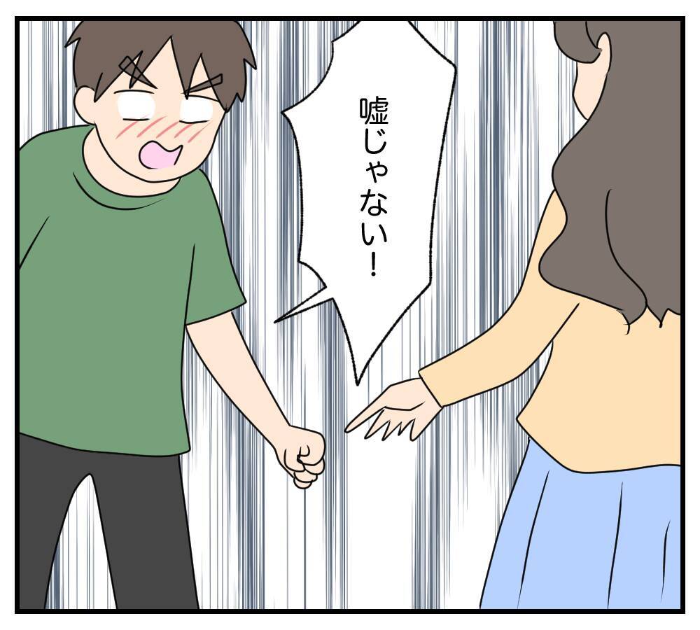 【漫画】私は彼にとって妹みたいな存在じゃなかったの？【復讐のために略奪婚した私 Vol.56】
