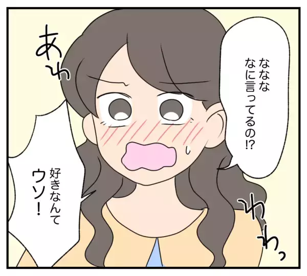 「【漫画】私は彼にとって妹みたいな存在じゃなかったの？【復讐のために略奪婚した私 Vol.56】」の画像