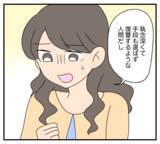 「【漫画】私は彼にとって妹みたいな存在じゃなかったの？【復讐のために略奪婚した私 Vol.56】」の画像5