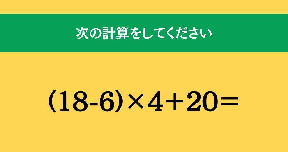 大人ならわかる？ 小学校の「算数」問題＜Vol.1518＞