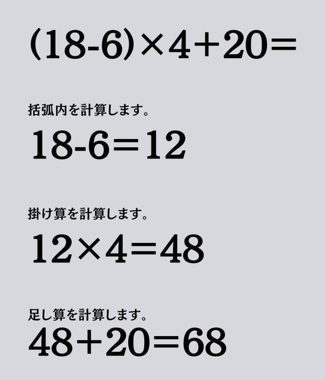 大人ならわかる？ 小学校の「算数」問題＜Vol.1518＞