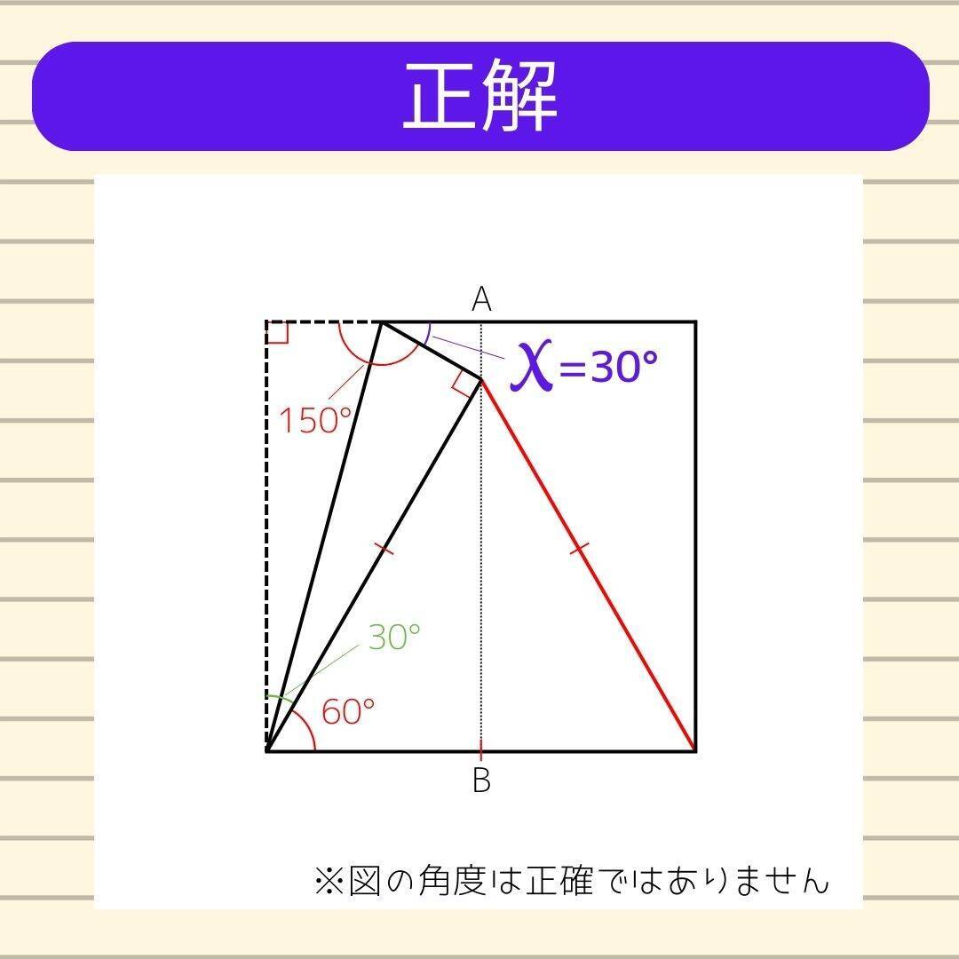 【角度当てクイズ Vol.1847】xの角度は何度？＜全3問＞