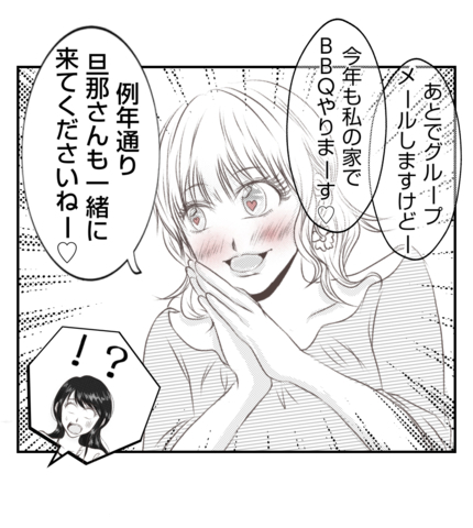【漫画】行きたくないがプリ美が「旦那さんと絶対に来て」【ママ友が狙ってるのは私の夫 Vol.21】の画像