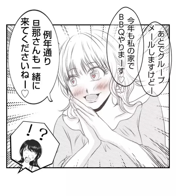 「【漫画】行きたくないがプリ美が「旦那さんと絶対に来て」【ママ友が狙ってるのは私の夫 Vol.21】」の画像