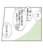 「【漫画】行きたくないがプリ美が「旦那さんと絶対に来て」【ママ友が狙ってるのは私の夫 Vol.21】」の画像8