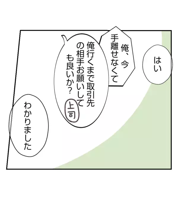 「【漫画】行きたくないがプリ美が「旦那さんと絶対に来て」【ママ友が狙ってるのは私の夫 Vol.21】」の画像