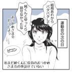 「【漫画】行きたくないがプリ美が「旦那さんと絶対に来て」【ママ友が狙ってるのは私の夫 Vol.21】」の画像2