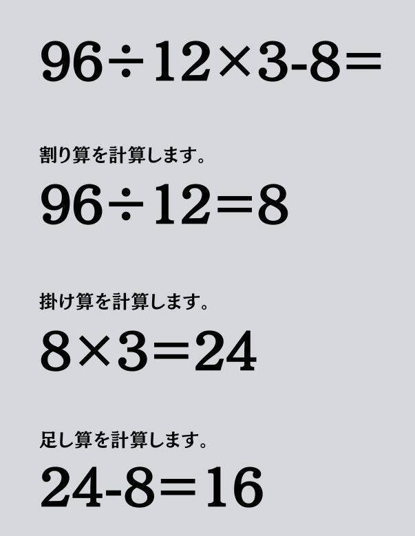 大人ならわかる？ 小学校の「算数」問題＜Vol.1536＞