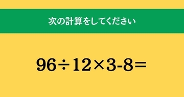 大人ならわかる？ 小学校の「算数」問題＜Vol.1536＞
