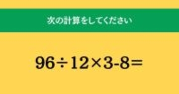 大人ならわかる？ 小学校の「算数」問題＜Vol.1536＞