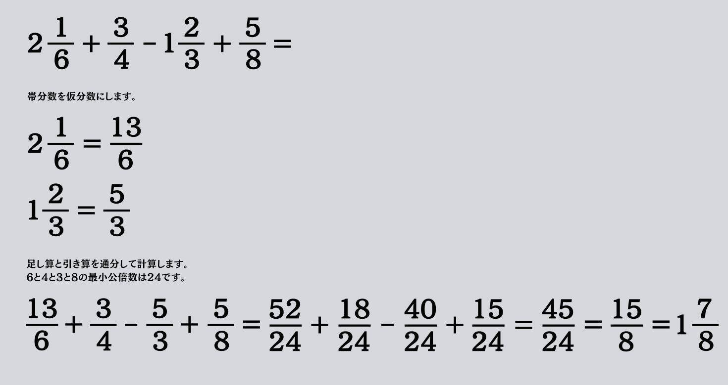 大人ならわかる？ 小学校の「算数」問題＜Vol.1537＞