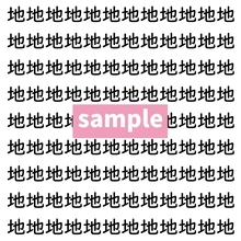 【漢字探し】ずらっと並んだ「地」の中にまぎれた別の漢字一文字は？