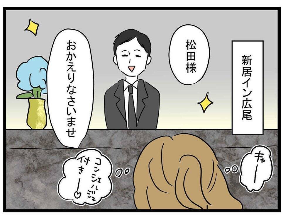 【漫画】友達も家族もどうでもいい！ 高級マンションを満喫【親友の彼ピは年収5億 Vol.27】