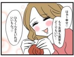 【漫画】友達も家族もどうでもいい！ 高級マンションを満喫【親友の彼ピは年収5億 Vol.27】