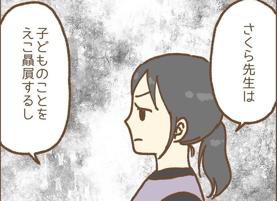 【漫画】先輩が園長に私に関する嘘を吹き込み始めた！ 落ち込んでいると…【保育園トラブル Vol.8】