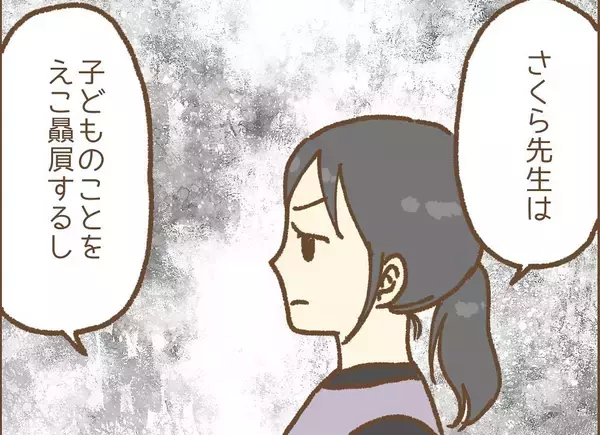 「【漫画】先輩が園長に私に関する嘘を吹き込み始めた！ 落ち込んでいると…【保育園トラブル Vol.8】」の画像