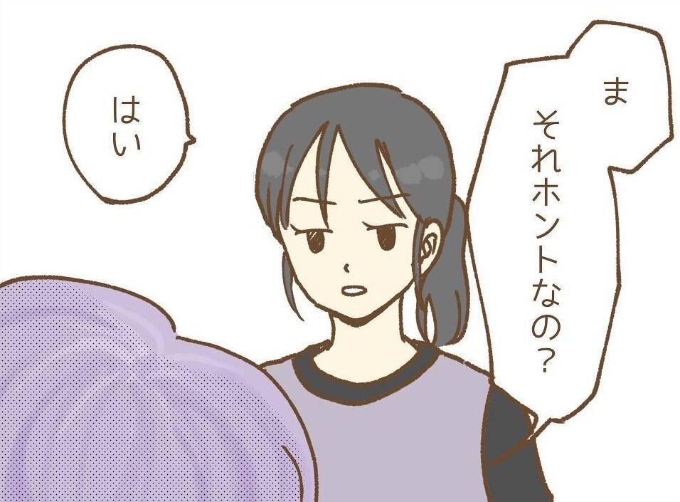 【漫画】先輩が園長に私に関する嘘を吹き込み始めた！ 落ち込んでいると…【保育園トラブル Vol.8】