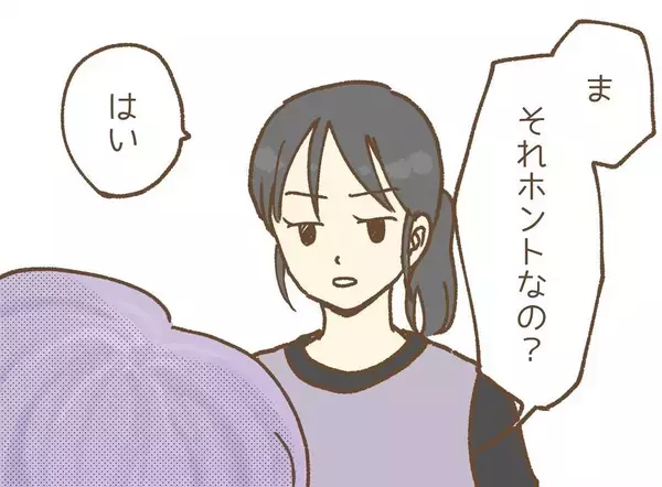 「【漫画】先輩が園長に私に関する嘘を吹き込み始めた！ 落ち込んでいると…【保育園トラブル Vol.8】」の画像