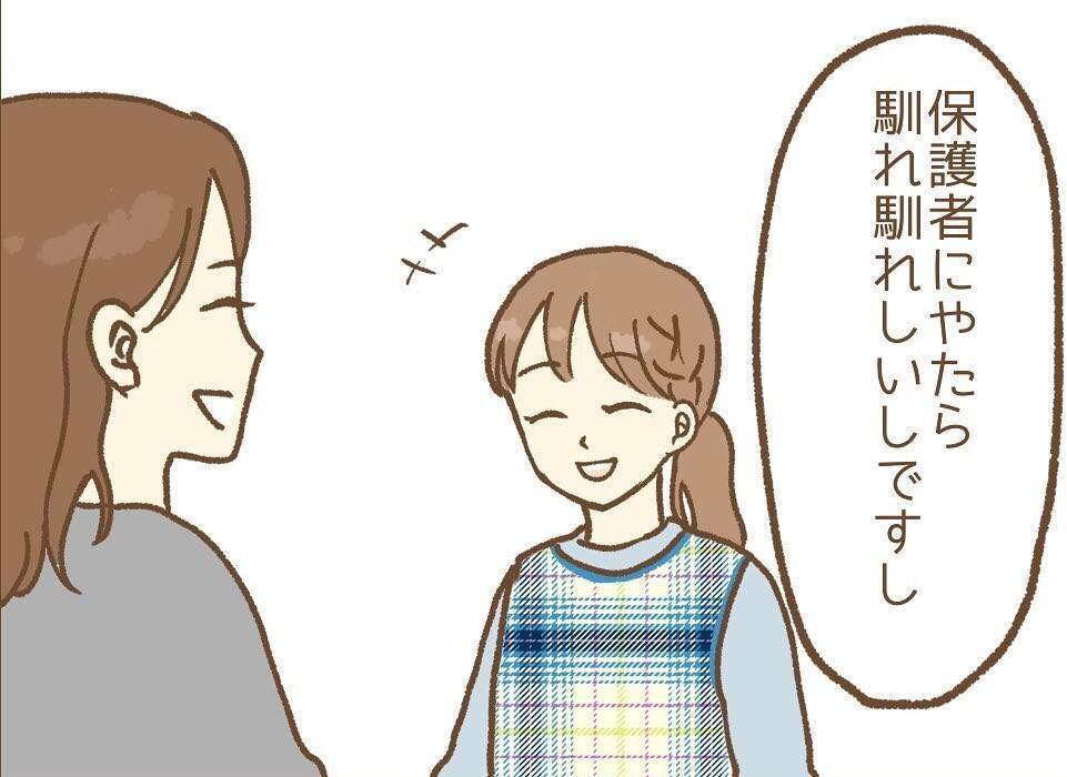 【漫画】先輩が園長に私に関する嘘を吹き込み始めた！ 落ち込んでいると…【保育園トラブル Vol.8】