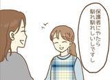 「【漫画】先輩が園長に私に関する嘘を吹き込み始めた！ 落ち込んでいると…【保育園トラブル Vol.8】」の画像2