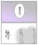 「「既婚者とは付き合えない」 揺れる心を振り切りきっぱり決別！」の画像4