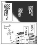 「「既婚者とは付き合えない」 揺れる心を振り切りきっぱり決別！」の画像6