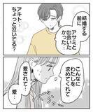 「「既婚者とは付き合えない」 揺れる心を振り切りきっぱり決別！」の画像1