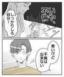 「「既婚者とは付き合えない」 揺れる心を振り切りきっぱり決別！」の画像2