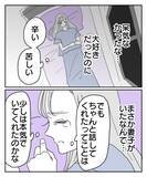 「「既婚者とは付き合えない」 揺れる心を振り切りきっぱり決別！」の画像5