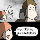 「【漫画】非常事態！ 彼氏に逆ナンがバレた！ どう挽回する？【非常識な女がウチにきた Vol.84】」の画像2