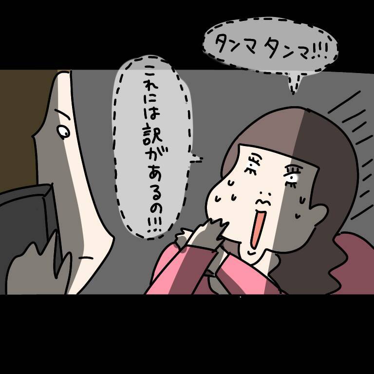 【漫画】非常事態！ 彼氏に逆ナンがバレた！ どう挽回する？【非常識な女がウチにきた Vol.84】