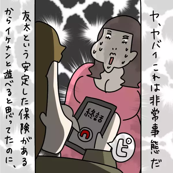 「【漫画】非常事態！ 彼氏に逆ナンがバレた！ どう挽回する？【非常識な女がウチにきた Vol.84】」の画像