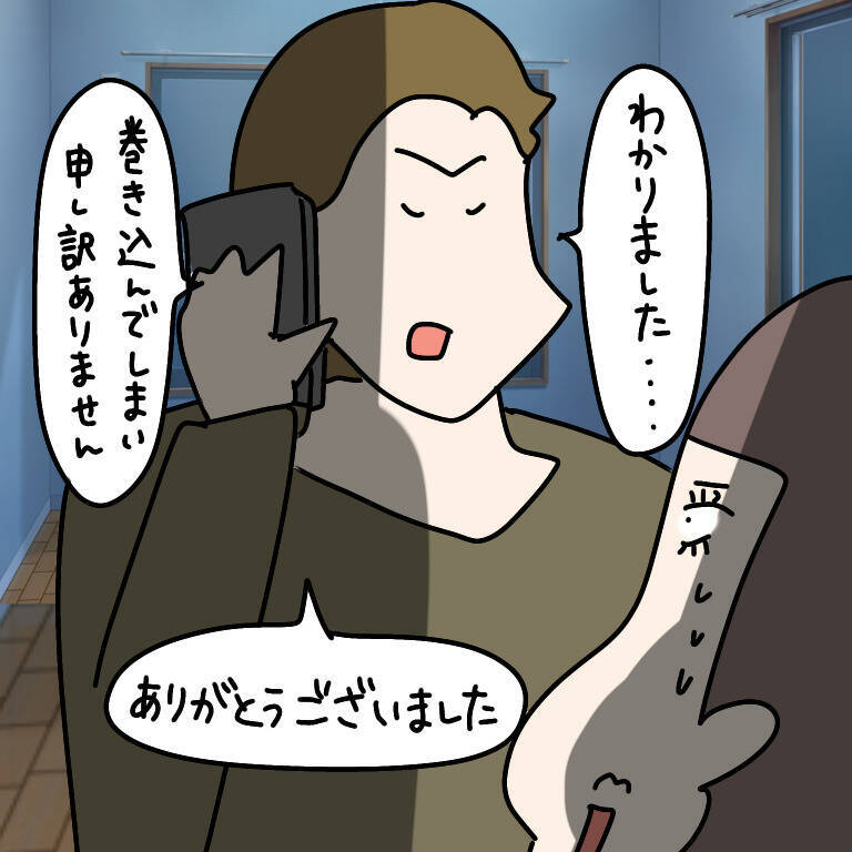 【漫画】非常事態！ 彼氏に逆ナンがバレた！ どう挽回する？【非常識な女がウチにきた Vol.84】