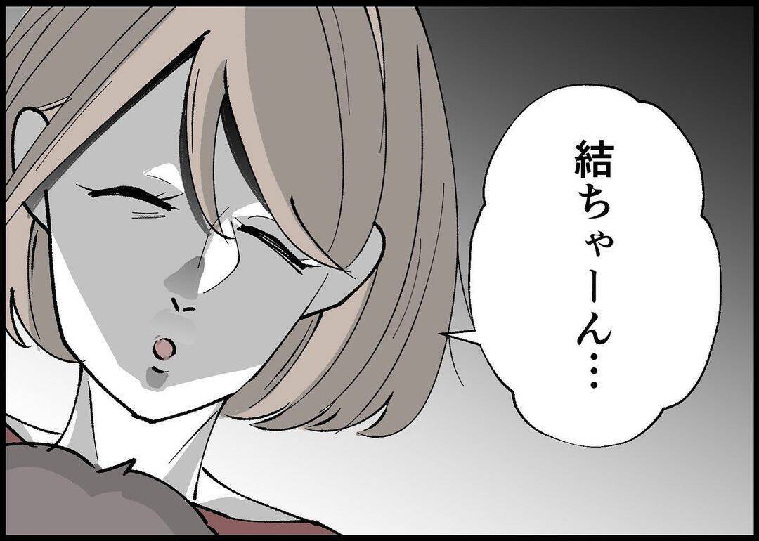 【漫画】娘と2人で誕生日を祝い、その日に家を出た【僕と帰ってこない妻 Vol.383】