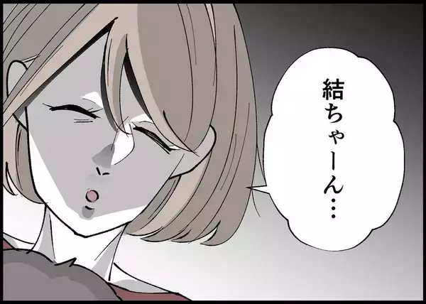 「【漫画】娘と2人で誕生日を祝い、その日に家を出た【僕と帰ってこない妻 Vol.383】」の画像