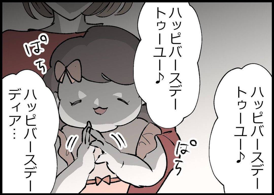 【漫画】娘と2人で誕生日を祝い、その日に家を出た【僕と帰ってこない妻 Vol.383】